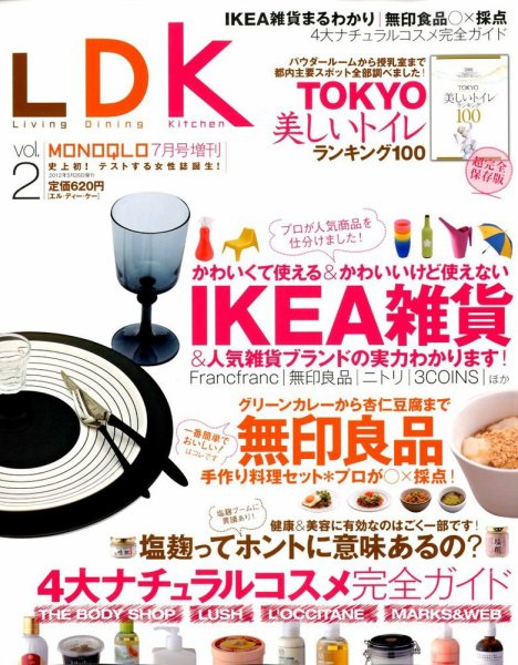 LDK（エル・ディー・ケー） 7月号 (発売日2012年05月26日) 表紙