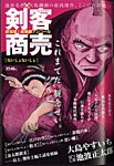 増刊 COMIC (コミック) 乱 7月号 (発売日2012年05月16日) 表紙