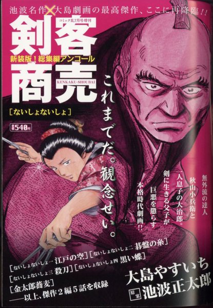 増刊 COMIC (コミック) 乱 7月号 (発売日2012年05月16日) 表紙