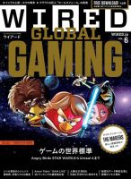 WIRED（ワイアード） VOL.6 表紙