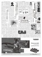 セキュリティ産業新聞 660号 (発売日2012年07月13日) 表紙