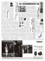 セキュリティ産業新聞 662号 表紙