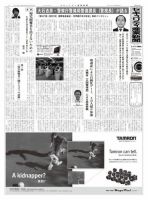 セキュリティ産業新聞 664号 表紙