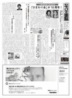 セキュリティ産業新聞 ６６６号 表紙