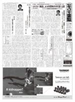 セキュリティ産業新聞 668号 表紙