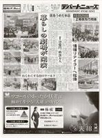 週刊デパートニューズ 10月31日号 表紙