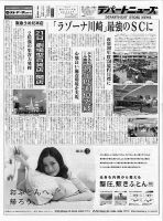 週刊デパートニューズ 11月28日号 表紙