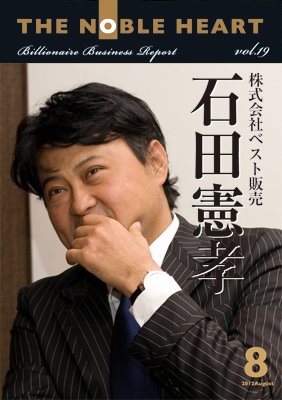 THE NOBLE HEART（ザ・ノーブル・ハート） vol.19 (発売日2012年08月31日) 表紙
