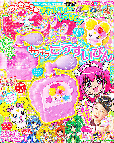 【7歳】ピンク imgrc0095733729.jpg