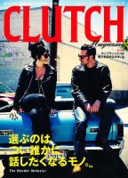 CLUTCH Magazine（クラッチ・マガジン） 8月号（Vol.5） 表紙