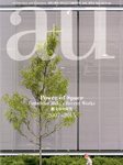 増刊 a＋U 7月号 (発売日2012年06月22日) 表紙