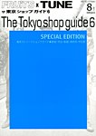 The Tokyo Shop Guide 8月号 (発売日2012年06月25日) 表紙