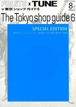 tokyo ガイド セール 雑誌