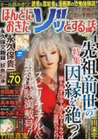 増刊 涙がこぼれたあの一言 7月号 (発売日2012年06月04日) 表紙