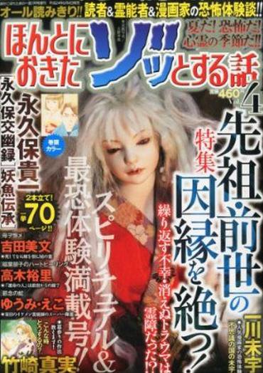 増刊 涙がこぼれたあの一言 7月号 (発売日2012年06月04日) 表紙