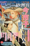 増刊 BLink 7月号 (発売日2012年06月13日) 表紙