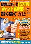 増刊 BIG tomorrow (ビッグ・トゥモロウ) 6月号 (発売日2012年05月22日) 表紙