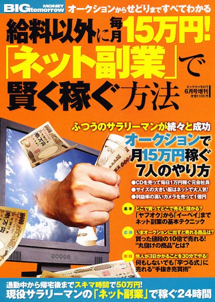 増刊 BIG tomorrow (ビッグ・トゥモロウ) 6月号 (発売日2012年05月22日) 表紙