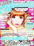 盛れる！！Ranzuki 6月号(vol.4) (発売日2012年05月12日) 表紙