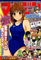 マガジン SPECIAL (スペシャル) 6/5号 (発売日2012年05月19日