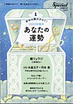 増刊 PHP スペシャル 7月号 (発売日2012年05月18日) 表紙