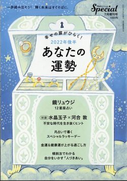 増刊 PHP スペシャル 7月号 (発売日2012年05月18日) 表紙