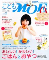kodomoe（コドモエ） vol.2 表紙
