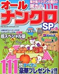増刊 漢字簡単太郎 2012年05月14日発売号 表紙