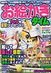 増刊 てんつなぎパズルライフ 7月号 (発売日2012年05月28日) 表紙