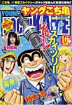 増刊 週刊少年ジャンプ 2012年05月22日発売号 表紙