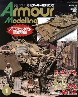 アーマーモデリング 1月号 (発売日2012年12月13日) | 雑誌/定期購読の