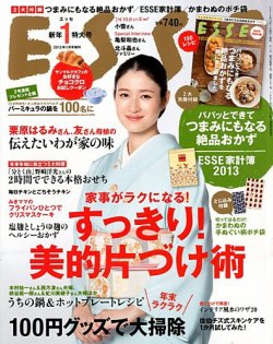 ESSE（エッセ） 臨時増刊・新年号 (発売日2012年12月01日) 表紙