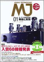 MJ無線と実験 1月号 表紙