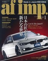 af・imp （オートファッションインプ） 1月号 (発売日2012年12月10日) 表紙