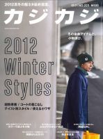 カジカジ 1月号 (発売日2012年12月12日) 表紙
