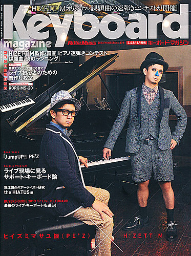 Keyboard Magazine (キーボードマガジン) 1月号 (発売日2012年12月10日) | 雑誌/定期購読の予約はFujisan