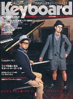 Keyboard Magazine (キーボードマガジン)のバックナンバー (3ページ目 15件表示) | 雑誌/定期購読の予約はFujisan