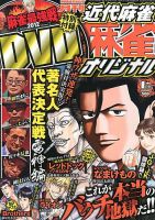 キスカ 1月号 (発売日2012年12月08日) 表紙
