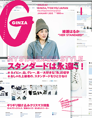 雑誌 ギンザ GINZA 2013年 1月号 187 スタンダードは永遠に！ ラッピング無料 - 女性情報誌