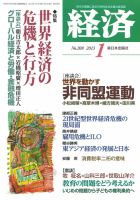 経済 208 表紙