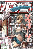 ●月刊少年ガンガン 2011年 11月号 ●新連載 ギルティクラウン ○月刊少年ガンガン 2011年 11月号 ○新連載 ギルティクラウン - メルカリ