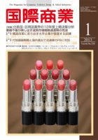 国際商業 2013年1月号 表紙