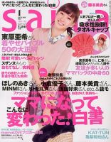 ｓａｉｔａ（サイタ） 1月号 (発売日2012年12月07日) 表紙