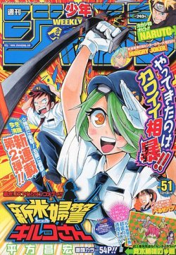 週刊少年ジャンプ 12 3号 発売日12年11月19日 雑誌 定期購読の予約はfujisan