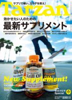 Tarzan（ターザン） No.616 表紙