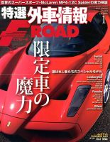 tran Speed 1月号 (発売日2012年12月10日) 表紙