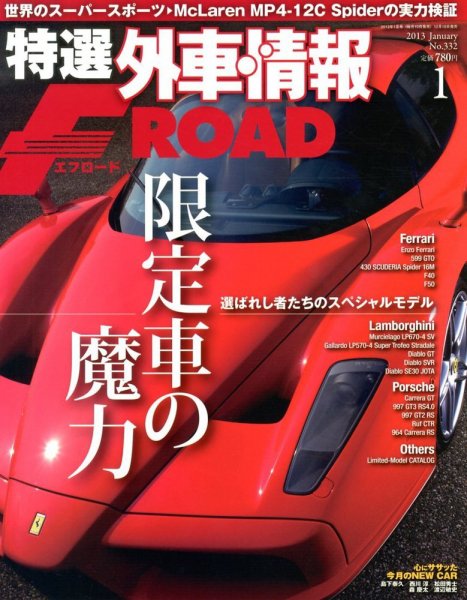 tran Speed 1月号 (発売日2012年12月10日) 表紙