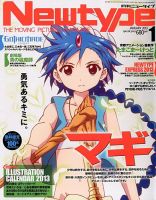 Newtype (ニュータイプ) 1月号 (発売日2012年12月10日) | 雑誌/定期購読の予約はFujisan