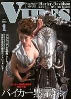 バイブズ VIBES1997年1月から12月号 12冊 VIBES（バイブズ） 2024年1月号 (発売日2023年12月11日) | 雑誌