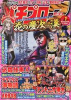 パチプロ7 1月号 (発売日2012年12月08日) 表紙